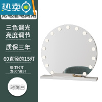 敬平梳妆台化妆镜台式桌面带灯泡Led梳妆镜家用卧室镜子智能补光大号便携式用镜 半圆白色 60cm直径(充电) 三色调光
