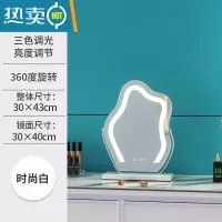 敬平网红云朵化妆镜台式led灯桌面旋转异形梳妆镜带补光美妆镜子ins风便携式用镜 旋转云朵30*43白色(插电) 旋转款