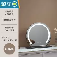 敬平梳妆台化妆镜台式led灯桌面旋转智能带补光美妆镜子卧室ins风网红便携式用镜 旋转款半圆灯带50直径(黑色充电款)