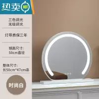 敬平梳妆台化妆镜台式led灯桌面旋转智能带补光美妆镜子卧室ins风网红便携式用镜 固定款半圆灯带50直径(白色插电款)