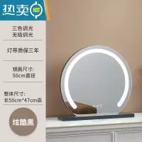敬平梳妆台化妆镜台式led灯桌面旋转智能带补光美妆镜子卧室ins风网红便携式用镜 固定款半圆灯带50直径(黑色充电款)