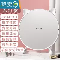 敬平化妆镜台式桌面大号补光镜子宿舍学生梳妆台家用网红ins圆镜led灯便携式用镜 乳白色-40cm[送白耳朵]角度可调