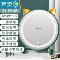 敬平化妆镜台式桌面大号补光镜子宿舍学生梳妆台家用网红ins圆镜led灯便携式用镜 墨玉绿-40cm-无极调光 三色灯光[
