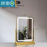 敬平新款带LED灯台式化妆镜桌面梳妆台网红美妆镜家用宿舍大号补光镜便携式用镜 [旋转]竖款金色30*43(插电款)
