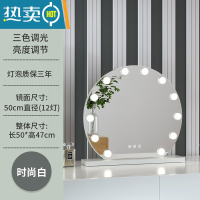 敬平化妆镜台式桌面led带灯补光梳妆镜旋转网红ins风化妆镜智能家用便携式用镜 固定款半圆灯泡50直径(白色插电款) 固