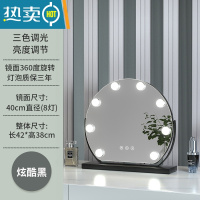 敬平化妆镜台式桌面led带灯补光梳妆镜旋转网红ins风化妆镜智能家用便携式用镜 旋转款半圆灯泡40直径(黑色充电款) 旋