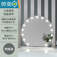 敬平化妆镜台式桌面led带灯补光梳妆镜旋转网红ins风化妆镜智能家用便携式用镜 旋转款半圆灯泡60直径(白色插电款) 旋
