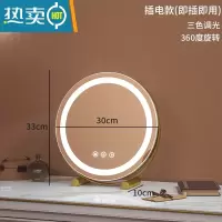 敬平镜子化妆镜台式桌面梳妆台带灯家用智能led灯美妆镜宿舍网红ins风便携式用镜 金色直径30cm(插电)[旋转]