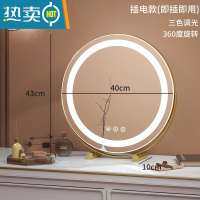敬平镜子化妆镜台式桌面梳妆台带灯家用智能led灯美妆镜宿舍网红ins风便携式用镜 金色直径40cm(插电)[旋转]