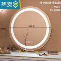 敬平镜子化妆镜台式桌面梳妆台带灯家用智能led灯美妆镜宿舍网红ins风便携式用镜 金色直径50cm(插电)[旋转]