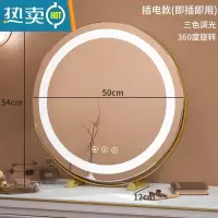 敬平镜子化妆镜台式桌面梳妆台带灯家用智能led灯美妆镜宿舍网红ins风便携式用镜 金色直径50cm(插电)[旋转]