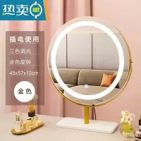 敬平网红台式桌面卧室美妆化妆镜 智能led灯可旋转补光带轻奢灯梳妆镜便携式用镜 45cm大理石金色(旋转插电款)
