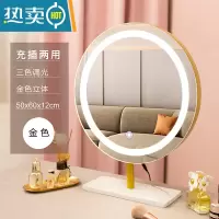 敬平网红台式桌面卧室美妆化妆镜 智能led灯可旋转补光带轻奢灯梳妆镜便携式用镜 50cm大理石金色(固定充电款)