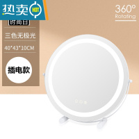 敬平化妆镜台式桌面led灯智能充电补光梳妆台带灯镜子可旋转ins风轻奢便携式用镜 40cm时尚白插电[模特尺寸]
