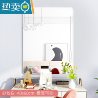 敬平桌面化妆镜子壁挂粘贴家用卧室梳妆台大号镜子卫生间浴室洗漱挂墙便携式用镜 全面屏砂纹白40*60cm(高清防爆)