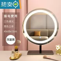 敬平简约台式镜子化妆镜桌面网红轻奢大镜子带灯卧室 现代意式梳妆镜便携式用镜 大理石黑色45cm(固定插电款)