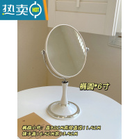 敬平化妆镜镜子台式桌面简约ins风高级感学生宿舍化妆台双面梳妆镜女便携式用镜 椭圆-白色6寸双面镜