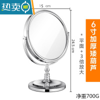 敬平台式双面镜高清家用简约桌面美容卧室ins梳妆镜子化妆镜毛孔放大便携式用镜 6英寸平面+3倍放大 加厚矮葫芦