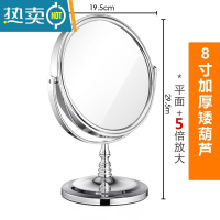 敬平台式双面镜高清家用简约桌面美容卧室ins梳妆镜子化妆镜毛孔放大便携式用镜 8英寸平面+5倍放大 加厚矮葫芦