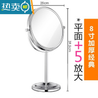 敬平台式双面镜高清家用简约桌面美容卧室ins梳妆镜子化妆镜毛孔放大便携式用镜 8英寸平面+5倍放大 加厚经典款