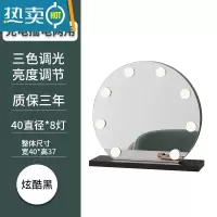 敬平梳妆台化妆镜台式桌面带灯泡Led梳妆镜家用卧室镜子智能补光大号便携式用镜 半圆黑色 40cm直径(充电) 三色调光
