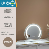 敬平梳妆台化妆镜台式led灯桌面旋转智能带补光美妆镜子卧室ins风网红便携式用镜 旋转款半圆灯带40直径(白色充电款)