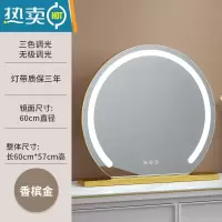 敬平梳妆台化妆镜台式led灯桌面旋转智能带补光美妆镜子卧室ins风网红便携式用镜 固定款半圆灯带60直径(金色插电款)