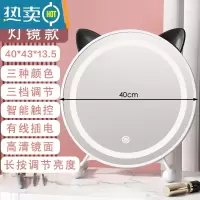 敬平化妆镜台式桌面大号补光镜子宿舍学生梳妆台家用网红ins圆镜led灯便携式用镜 乳白色-40cm-无极调光 三色灯光[