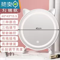 敬平化妆镜台式桌面大号补光镜子宿舍学生梳妆台家用网红ins圆镜led灯便携式用镜 乳白色-40cm-无极调光 三色灯光[