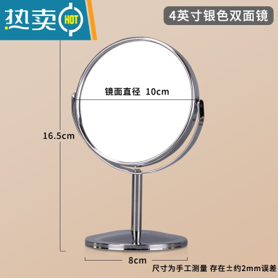 敬平双面台式化妆镜不锈钢放大倍办公室桌面旋转古铜玫瑰金色小圆镜子便携式用镜 4英寸银色双面