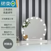 敬平化妆镜台式桌面led带灯补光梳妆镜旋转网红ins风化妆镜智能家用便携式用镜 固定款半圆灯泡50直径(白色充电款) 固