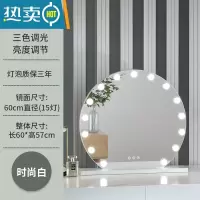 敬平化妆镜台式桌面led带灯补光梳妆镜旋转网红ins风化妆镜智能家用便携式用镜 固定款半圆灯泡60直径(白色充电款) 固