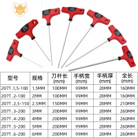 西默台湾T型内六角扳手平头加长柄公制6方棱工业级s2螺丝刀