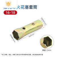 西默公制摩托车拆装火花塞套筒扳手70-125 A7TC D8tc随车工具拆装拆卸