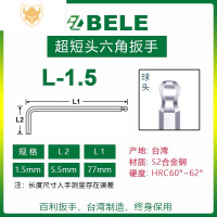 西默台湾制造超短头内六角扳手套装球头平头六角螺丝刀6角匙内六工具