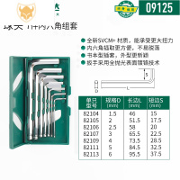 西默内六角扳手套装工具公英制加长六角螺丝刀多内六方匙