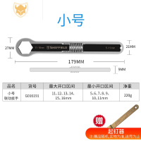 西默多梅花活动扳手活口双头扳手器两用汽维修工具大全