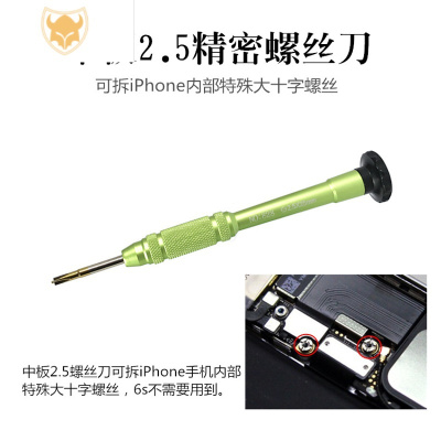 西默iphone内部特殊大十字螺丝刀 苹果中板2.5精密螺丝批 拆机工具