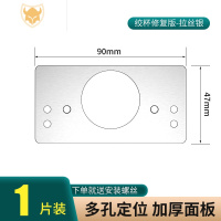 西默合页固定板柜门铰链板器合页安装板垫板修补板片加固板