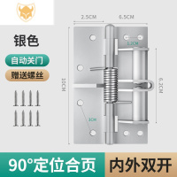 西默自动关门弹簧合页4寸合叶闭门器回弹隐形铰链90度直角定位器合页