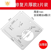 西默合页固定板柜门荷叶橱柜衣柜门螺丝孔片折叶铰链器