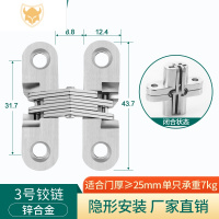 西默暗合页折叠门隐形门合页十字暗铰链隐藏铰链暗藏合页暗门三维铰链