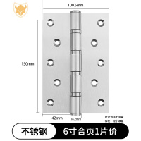 西默6寸8寸平开重型加厚不锈钢房门大门超重门铰链木门折页