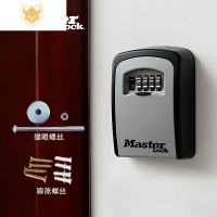 西默玛斯特装修密码钥匙盒免安装家用钥匙密码盒民宿按键式密码锁盒子