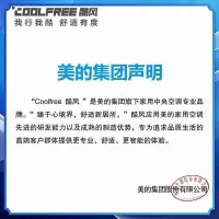 酷风(Coolfree)星翼 一级三匹能效中央空调风管机一拖一直流变频星翼 客厅卧室风管机