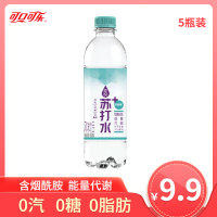 纯悦无汽苏打水 可口可乐出品 0汽0糖0脂肪 450ml*5瓶 含锌蓝莓味/含烟酸柠檬味