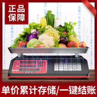 德力西充电款电子称家用小型克数精准称重食物体重秤摆摊计价台秤