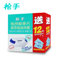枪手电蚊香加热器有导线+送12片