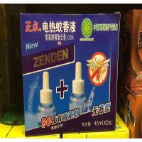 正点2合1蚊液特惠装[B16]