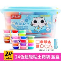 博士爱超轻魔法粘土24色 1647